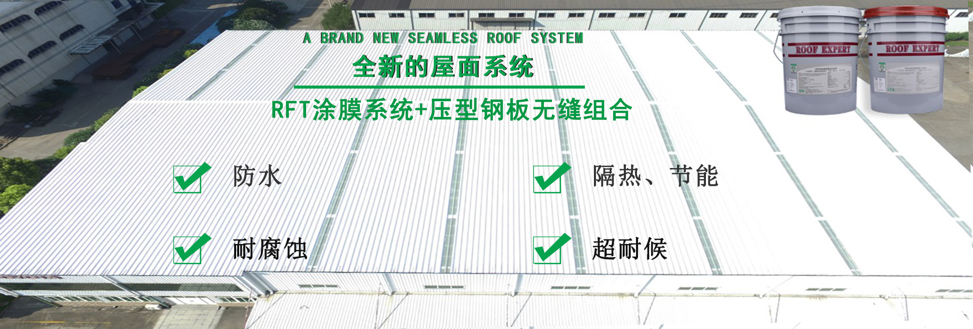 普陀金属屋面防腐翻新